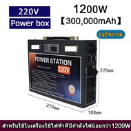 power station 900000mAh/3600Wh Power box camping 100Ah/2000วัตต์ แค้มป์ปิ้ง power outdoor power stat