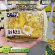 Yiming Roasted Egg Skin Keep Warm Toast Bread Casual Snacks Breakfast Snacks [Free Shipping Over 38 