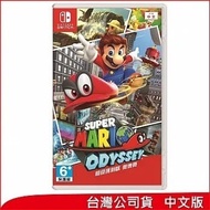 【Nintendo 任天堂】 Switch《超級瑪利歐 奧德賽》中文版 [台灣公司貨]
