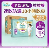 Pampers 幫寶適 L+