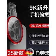 2025 Germany 9k Adjustable Polarizer Multi-Layer Coating cpl Mobile Phone Dedicated Filter Water Sur