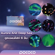 POCOCO แผ่นดิสก์ Aurora and Deep Sea (!!เฉพาะแผ่นดิสก์ไม่รวมเครื่องฉายดาว!!)