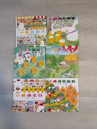 工藤紀子作家小雞生活系列