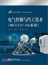 11292.電氣控制與PLC技術(西門子S7-200系列)（簡體書）
