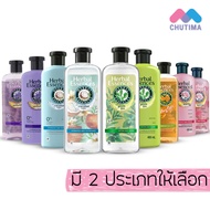 แชมพู / คอนดิชันเนอร์ เฮอร์บัล เอสเซนส์ Shampoo and Conditioner Herbal Essences 400 ml.