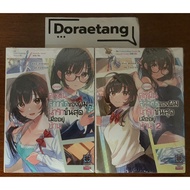 Live Code Cruel (Novel) [Good News] My Lady Engagement Is Super Cute When You Are At Home Volumes 1-