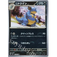 Pokemon Japanese TCG Card Nidoqueen SV2A 151 031/165 Pokeball Reverse Holo