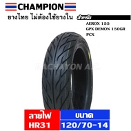 ยางนอก 120/70-14 รถ PCX,AEROX,GPX DEMON ลาย HR31 (1 เส้น)