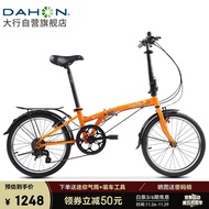 大行（DAHON）折叠自行车20英寸超轻6速通勤折叠单车HAT061 橙色