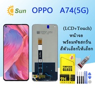 For หน้าจอ OPPO A74(5G) LCD Display​ จอ+ทัส OPPO A74(5G)