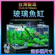 免費宅配到家製高清玻璃魚缸多種尺寸 水族箱 小魚缸 高品質強化玻璃缸超白缸小魚缸孔雀魚缸小型客廳桌面 懶人