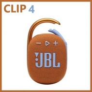 JBL - 【橙色】Clip 4 超可攜式掛勾防水藍牙喇叭 (平行進口)