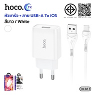 Hoco DC36/NT3 Set Maxim Single Port Charger 3.0A ชุดหัวชาร์จพร้อมสายชาร์จ สำหรับ ForL/Micro USB/Type