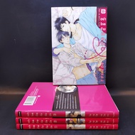 Yaoi Manga Don't Be Cruel To Me Volumes 1-4-Yoneso Nekota