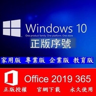 windows 11 10 key $88, office 2021, 2019 , 2016 $158