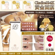 日本製 Cledbel 24K 黃金面膜 70g