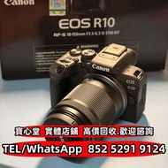 【寶心堂】實體店鋪 全港澳免費上門：Canon佳能 R10 各種相機 鏡頭 數碼相機 菲林相机 Leica萊卡 Rollei祿萊，Contax康泰時 Pentax賓得 Mamiya瑪米亞 Nikon尼