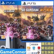 Ps4 / PS5 SD  Gundam激鬥同盟  SD高達