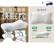 快眠枕 - 日本 AS 優質 止鼻鼾/快眠枕 (枕高 4.5 - 6.5cm) + 深藍色枕頭套 x 1 set