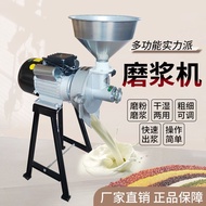 Grinding Machine Household Small Soybean Milk Rice Milk Grinder Wet and Dry Flour Mill Commercial Make Beancurd Dozen Soybean Milk Machine