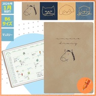 EL COMMUNE Matoka Tickle B6 Monthly Planner 2026 January Start