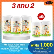 ครบเชต วิตามินเด็ก Auswelllife Algal Oil DHA สำหรับเด็ก แคลเซียมเด็ก Calcium Plus D3 นมเม็ด Colostru