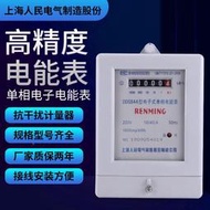 玖玖特價  上海人民單相電子式家用智能電度表出租房220v電表空調電表高精度