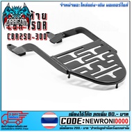 Rear Rack For Honda Model CBR150i CBR150R Year 2011-2018 CBR250 CBR300F CB300F