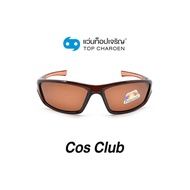 COS CLUB แว่นกันแดดทรงสปอร์ต S1816-C7 size 63 By ท็อปเจริญ