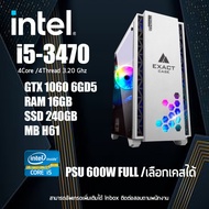 คอมพิวเตอร์ ทำงาน เล่นเกมส์ i5-3470 /GTX 1060 6gb /Ram 16gb /SSD 240Gb /PSU 600W สินค้าคุณภาพ พร้อมใช้งาน