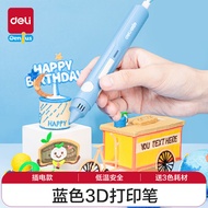 得力（deli）3D打印笔低温插电款pcl儿童六一儿童节生日礼物小学生玩具74871