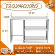 PJ LIVING โต๊ะเตรียมครัว โต๊ะวางเตาแก๊ส สแตนเลส 304 ชั้นวางของในครัว ใหญ่และหนาขึ้น ทำความสะอาดง่าย 
