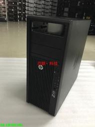 hp惠普 伺服器z420機箱 Z210 z220 z240空機箱 z440機箱