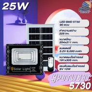 JD 1000W ไฟสปอร์ตไลท์โซล่าเซลJDแท้ Solar Light  รุ่น 25W 45W 65W 120W 200W 300W 650W แสงสีขาว โคมไฟส