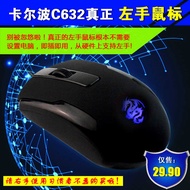 Mouse Wired USB Wired Left-Handed Mouse Office Business Desktop Laptop Computer Left-Handed Wired Mo