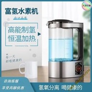 進口品質日本富氫水機水素水杯耐熱水機智能電解清洗家用大容量水素機