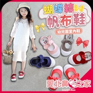 Aibei Nose School Essential Kindergarten Indoor Shoes Canvas Shoes Children Cloth Shoes Children Can