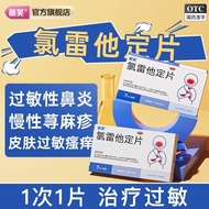 [1Ten Thousand People Collection]Liv Loratadine tablets 10mg*7Piece/Box Lifu Loratadine Tablets Alle