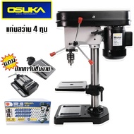 แท่นเจาะสว่าน สว่านแท่น 4 หุน Osuka รุ่น OSDP-400 เจาะไม่ เจาะเหล็ก เจาะพลาสติก มอเตอร์ทองแดงแท้ ปรั