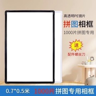 相框photo frame拼图相框裱框70×50厘米画框框架1000片裱框挂墙大尺寸空框拼图新品25.9.18