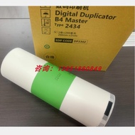 Type 2434 Ink Printer Speed Printer DD2434C B4 Master Digital Printer Wax Paper