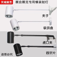 LED Super Bright Exhibition Exhibition Long-Armed Spotlight Long-Pole Clip Exhibition Light Exhibiti
