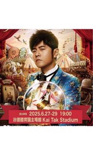 周杰倫演唱會
