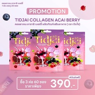 (3 ห่อ) ติดใจ TIDJAI คอลลาเจน COLLAGEN ACAI BERRY TIDJAI บำรุงผิว ผม เล็บ กระดูก รอยสิว ผิวใส ออร่า