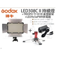 Digital Bunny [GODOX LED308C II Continuous Light+T1101R Tripod+AC kit] Photography Light Outdoor Sho