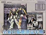有貨💯全新日版靚啡盒未開💯GUNDAM FIX FIGURATION METAL COMPOSITE GUNDAM DEATHSCYTHE HELL (EW) Bandai Metal Build G