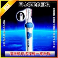 【全新現貨】日本i-ears兒童耳朵清潔器 挖耳勺 掏耳神器 成人電動吸耳屎器 潔耳器