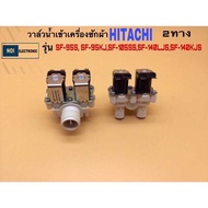 วาล์วน้ำเข้าเครื่องซักผ้า HITACHI 2ทางรุ่น:SF-95sSF-95KJsf100’SF-105SSSF-110LJsf-120 SF-130xw SF-140