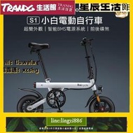 【現貨】小白電動自行車S1《Baicycle 小米有品》可刷卡分期 腳踏車 電動車 自行車 折疊車 一年保固