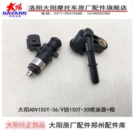 Free Shipping COD◇◆∏Dayang motorcycle accessories Dayang ADV150T-36 V Rui 150T-30 injector cap fuel